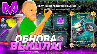 УРА! ВЫШЛА ГЛОБАЛЬНАЯ ОБНОВА на МАТРЕШКА РП! НОВЫЙ ГОРОД, ТАЧКИ, BATTLE PASS! ОБЗОР НОВОЙ ОБНОВЫ!