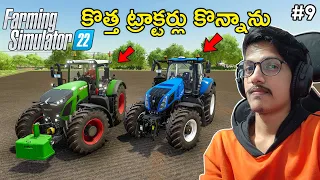 NEW BEAST TRACTORS | Farming Simulator 22 | In Telugu | #9 | THE COSMIC BOY