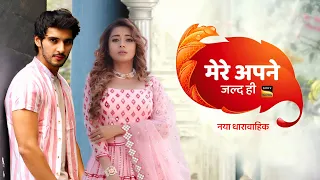 Sony Tv New Upcoming Show : Tina Datta Next Show Mere Apne By Swastik Productions | Launch Date
