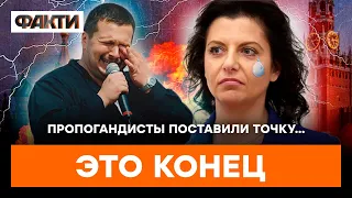 ПОСЛЕДНИЕ СЛОВА Соловьева и Симоньян | ГОРЯЧИЕ НОВОСТИ 05.04.2023