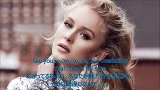 洋楽　和訳 Zara Larsson - Ain't My Fault