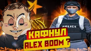 🤡встретил алекса бума и кафнул / GTA 5 RP  контент на лям @AlexBoomGta5rp