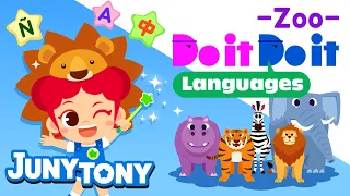 Do it Do it Languages - Zoo🦁🐒🦓🐘 | Let's Go to the Zoo🏞 | Animal Songs | Word Song | JunyTony
