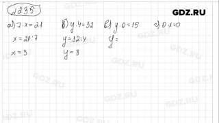 № 235 - Математика 5 класс Зубарева