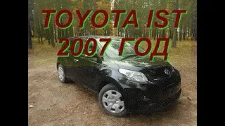 TOYOTA IST 2007 год. Авто из Японии. Видеообзор