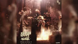 Epic Chinese Orchestral | Purgatory Stance | WUKONG 悟空
