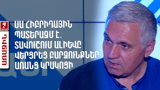 Սա հիբրիդային պատերազմ է․ Տավուշում Ալիևը վերցրեց բարձունքներ՝ առանց կրակոցի