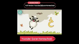 Arabic Alphabet for Kids | أنشودة الحروف العربية - Alphabet arabe chanson