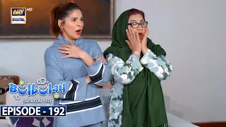 Bulbulay Season 2 Episode 192 | 4th March 2023 | ARY Digital