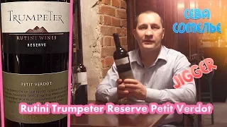 Rutini Trumpeter Reserve Petit Verdot - дегустация и обзор вина из Аргентины