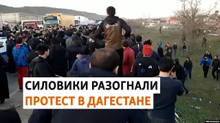 "Закона нет"! Родственники убитого дагестанца вышли на протест | НОВОСТИ