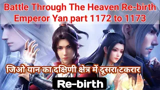 Battle Through The Heaven Rebirth Emperor Yan chapter 1172,1173 ,Btth rebirth ,btth 1172,1173