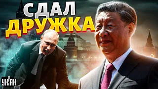 Это фиаско! Путин приперся на поклон в Китай и сдал Си Цзиньпина с потрохами