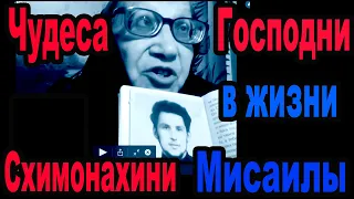 Петр Боярский, батюшка Иона и Чудеса Господни