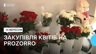 Квіти за завищеними цінами у Звягельській громаді — кореспонденти Суспільного розбиралися у ситуації