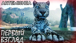 ВЫЖИВАНИЕ ЗА ЖИВОТНЫХ ► ARTEMISHEA | НОВАЯ ИГРА