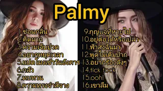 รวมเพลงเศร้าสุดฮิต PALMY l ความเจ็บปวด, อยากหยุดเวลา, กลัว l 【Music Official】