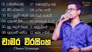 Chamara Weerasinghe Songs | චාමර වීරසිංහ සුමිහිරි ගී පෙල | Sinhala Songs Best Collection