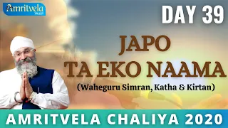 AMRITVELA CHALIYA 2020 | DAY 39 JAPO TA EKO NAAMA | WAHEGURU SIMRAN, KATHA & KIRTAN | 27 NOVEMBER