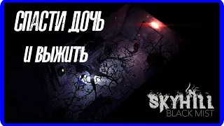 SKYHILL Black Mist ☀ ОБЗОР ☀ ЧЕРНЫЙ ТУМАН ☀ КРУТАЯ РУССКАЯ ОЗВУЧКА ☀ PC gameplay