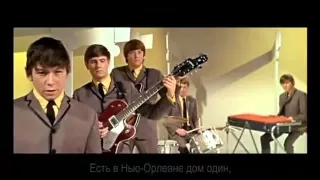 The Animals "The House of the Rising Sun" (русские субтитры)