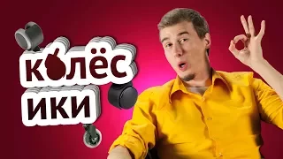 КОМПЬЮТЕР НА КОЛЁСИКАХ —  #ТЕХNEWS 19