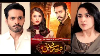 Tere Bin Drama - Yumna Zaidi - Wahaj Ali - 28th December 2022 - HAR PAL GEO