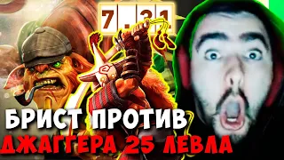 STRAY ПРОТИВ ДЖАГГЕРА 25 ЛЕВЛА ПАТЧ 7.31 ! ТЕСТИТ БРИСТ ИМБА ! carry mid dota 2 Лучшее со Стреем