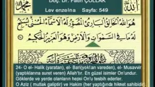 Fatih Çollak Yasin,Tebareke,Amme,Ayetel Kürsi,Amene'r Resulu,Lev Enzelna