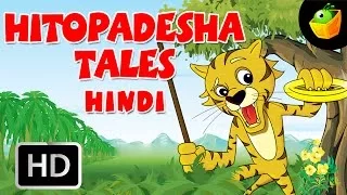 हितोपदेश कथाएँ | Hitopadesha Tales in Full Movie (HD) | Moral Stories in Hindi |Magicbox Animation