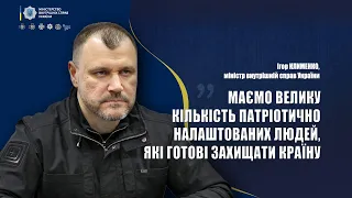 Інтерв’ю міністра внутрішніх справ України Ігоря Клименка