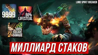 Сларк на Ламборгини сносит лица | Atomic War DotA 2 | Lord Spirit Breaker