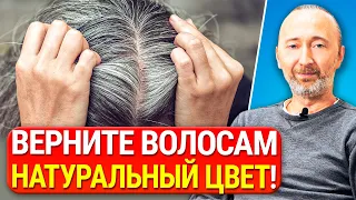 Седина лечится! Как избавится от седых волос, и как правильно сдавать анализы, чтобы понять причину?