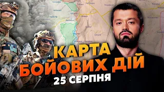 💥Екстрено! В КРИМУ ВИСАДИВСЯ ДЕСАНТ. Карта бойових дій 25 серпня: у Бахмуті НАСТУП ПО ВСІМ ФРОНТАМ