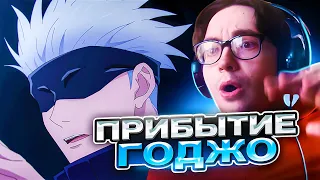 ГОДЖО В СИБУЕ 🔥 Магическая Битва 7 серия 2 сезон | Реакция на аниме Jujutsu Kaisen