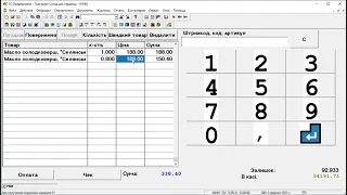 1С 7.7 Торгівля і склад. Робоче місце касира +++