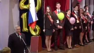 Последний звонок 2016 г.