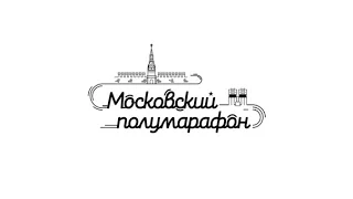 21 мая 2017 г. Московский полумарафон 2017 (by Alexandr Truhachev)