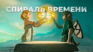 ПАРАДОКС ВРЕМЕНИ В TEARS OF THE KINGDOM // The Legend of Zelda разбор