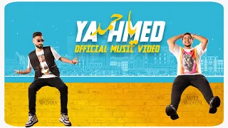 Mehdi Mozayine & @madara7963    -YA HMED ( Music Video - 2021) مهدي مزين و مادارا - يا حمد