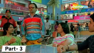 सिर पर मटका रखेगा तो पूरा SHAHRUKH KHAN लगेगा | Comedy Movie Dhol | Movie Part 3 | Rajpal Yadav