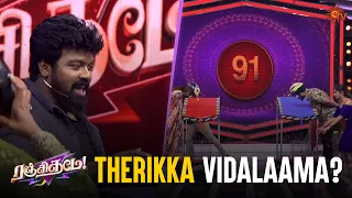 Idhula Therikka Vittathu Yaaru?  | Ranjithame 3 | Best Moments | Sun TV