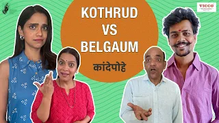 Kande Pohe - Kothrud VS Belgaum । @ViccoLabs। #BhaDiPa