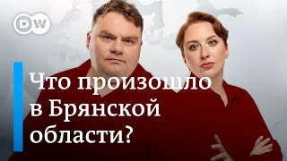 Что случилось в Брянской области? Коррупционный климат. Дорогие пиво и мясо. DW Новости Шоу