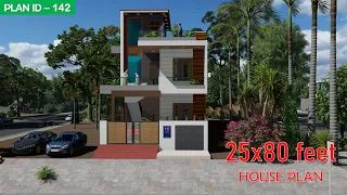 25 x 80 feet house tour I Morden Elevation I Rent use house plan  𝗣𝗹𝗮𝗻 𝗜𝗗 - 142
