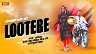 Lootere # Mohit Sharma # Miss Ada # Vikas Kharkiya # Latest Haryanvi Song Harayanvi 2018 # NDJ Music