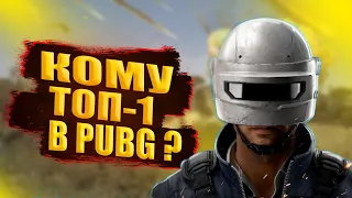 PUBG NEW STATE - КОМУ ТОП - 1 В СОЛО ?  Пубг нью стейт  пабг нью стейт #pubgnewstate #пубгньюстейт