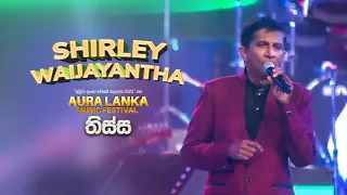 Shirley Waijayantha | Aura Lanka Music Festival 2023 - තිස්ස වීරවිල