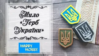 Найкраще мило 2022 - Герб України у різних стилях