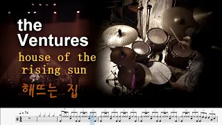 the ventures - house of the rising sun 해뜨는 집